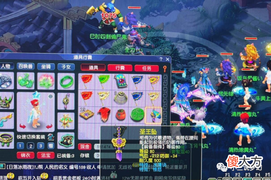 【游戏迷】梦幻西游：提升鬼王任务效率的方式，抓鬼给的装备价值2.5亿张天眼