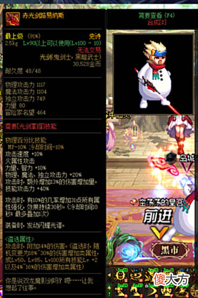 【游戏世界】DNF100级版本,阿修罗之最强武器!