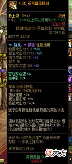 【游戏世界】DNF100级版本,阿修罗之最强武器!