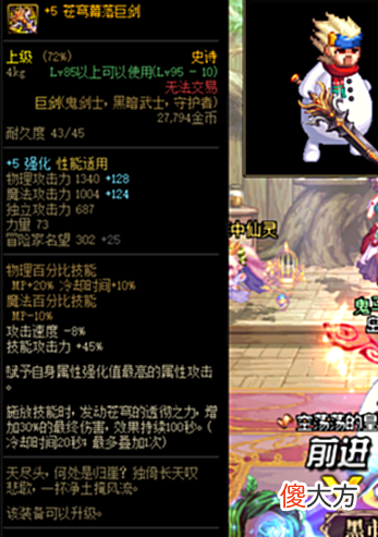 【游戏世界】DNF100级版本,阿修罗之最强武器!