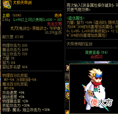 【游戏世界】DNF100级版本,阿修罗之最强武器!