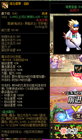 【游戏世界】DNF100级版本,阿修罗之最强武器!
