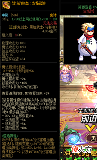 【游戏世界】DNF100级版本,阿修罗之最强武器!