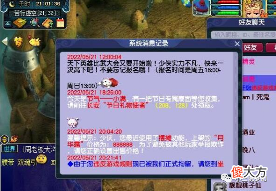 【游戏世界】梦幻西游：比宏鼠标好用的带队技巧，轻轻松松刷满20对大小鬼