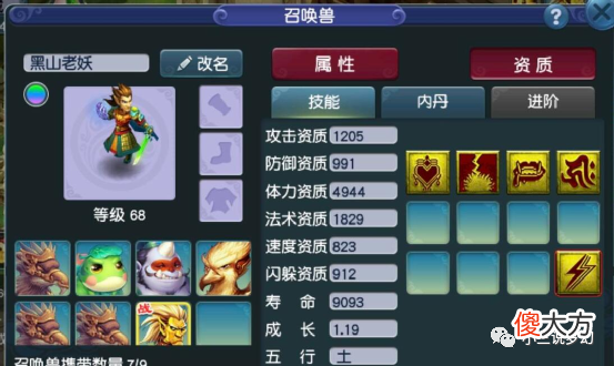 【游戏世界】梦幻西游：加物爆就是加伤害，这把千伤武器只能给百爆凌波城用