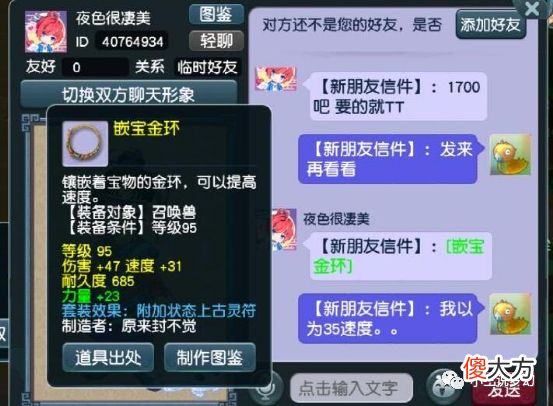 【游戏世界】梦幻西游：加物爆就是加伤害，这把千伤武器只能给百爆凌波城用