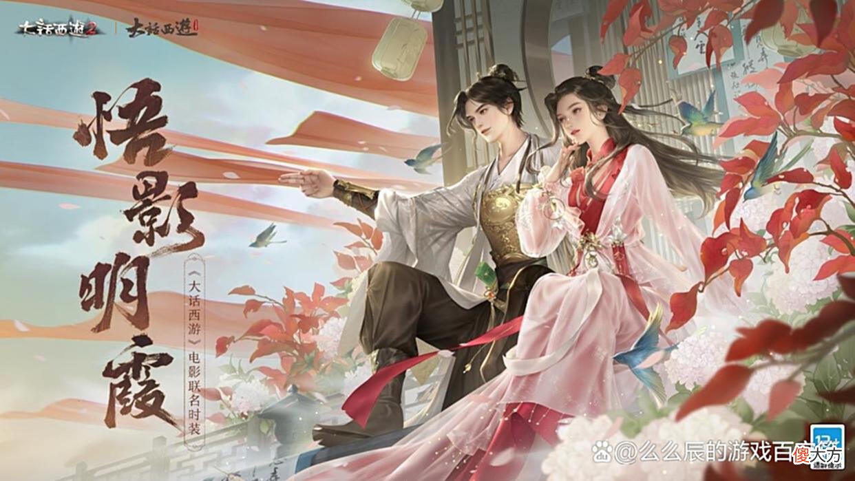 【游戏世界】大话西游携手河南卫视，游戏与国风将撞出怎样的潮流？