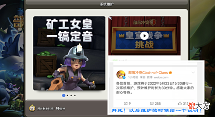 【游戏世界】部落冲突:30分钟的维护,只修复了一个“球”小白只想说干得漂亮