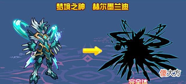 【游戏迷】赛尔号:赫尔墨斯!和创世之神的死有直接关联,八年进化埋伏笔!