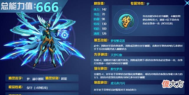 【游戏迷】赛尔号:赫尔墨斯!和创世之神的死有直接关联,八年进化埋伏笔!
