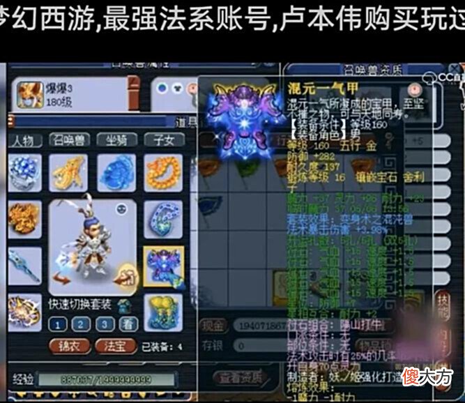 【游戏迷】随便年入几千万,被那个男人氪金的游戏——卢姥爷