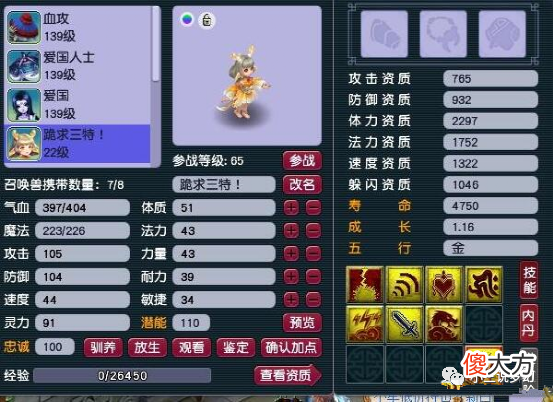 【游戏迷】梦幻西游：159的空号卖了40万，是曾经的群雄亚军，150的千伤武器