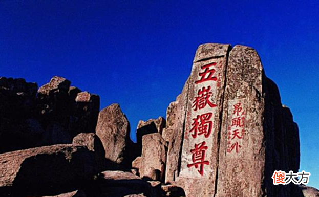 【爱历史】泰山上写着“虫二”两字,日本人问专家不能答,郭沫若却说很简单