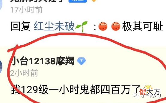 【游戏迷】梦幻西游：大佬吵架传音秀装备，有人发了辆奥迪Q8，129抓鬼赚400W