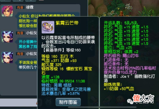 【游戏迷】梦幻西游：大佬吵架传音秀装备，有人发了辆奥迪Q8，129抓鬼赚400W