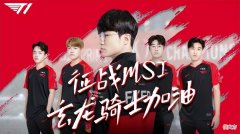 【游戏世界】“无敌的小吕布回来了，T1要统治MSI”，外网热议T1复仇G2