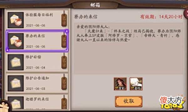 【游戏迷】阴阳师阿修罗京紫皮肤怎么获得阿修罗京紫皮肤解析