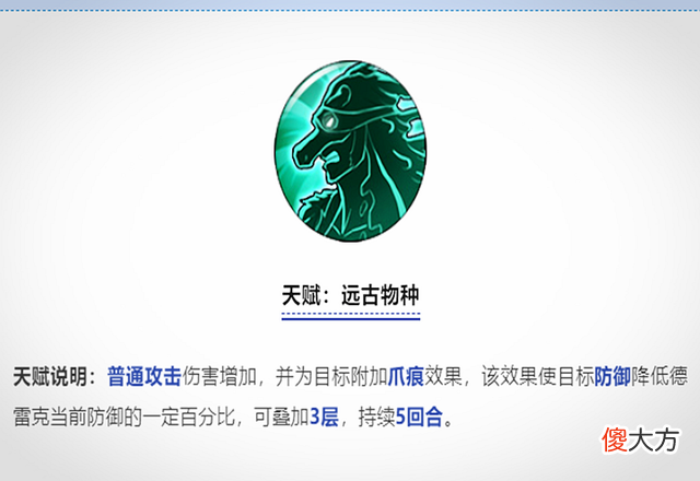 【游戏世界】燃烧意志：正式服“德雷克”第一波技能、天赋，移除依旧在