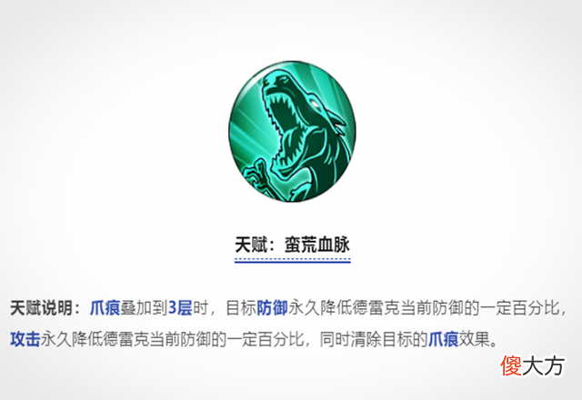 【游戏世界】燃烧意志：正式服“德雷克”第一波技能、天赋，移除依旧在