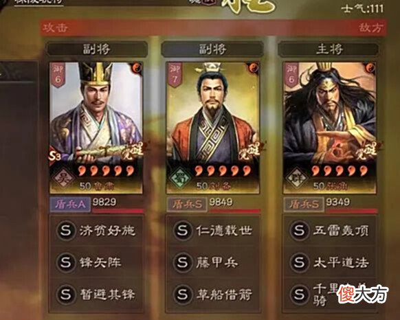 【游戏迷】三战内卷玩法,满红土匪五队共存,形一太尉、千里张角、当锋孙尚香……