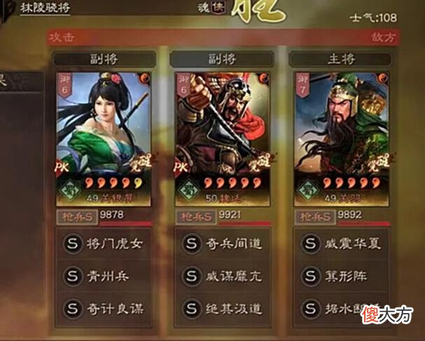 【游戏迷】三战内卷玩法,满红土匪五队共存,形一太尉、千里张角、当锋孙尚香……