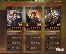 【游戏迷】三战内卷玩法,满红土匪五队共存,形一太尉、千里张角、当锋孙尚香……