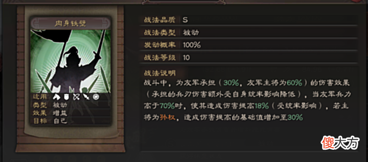 【游戏迷】三国志战略版:核弹制造机周泰,能抗能增伤,堪称T0级辅助!