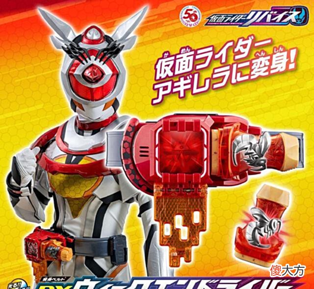 【游戏世界】假面骑士阿基蕾拉DX变身腰带周边情报附带额外的强力黑色形态