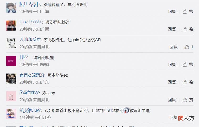 【游戏世界】RNG不敌G2后，官博沦陷！粉丝建议：别再给Gala选EZ了，让他C起来
