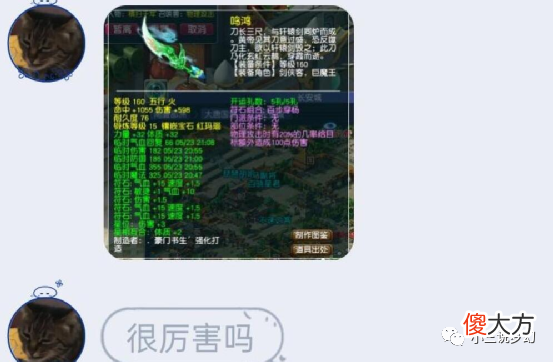 【游戏世界】梦幻西游：用数据证实暗疲劳的存在，初伤598的武器打了15段宝石