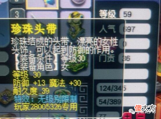 【游戏世界】梦幻西游：用数据证实暗疲劳的存在，初伤598的武器打了15段宝石