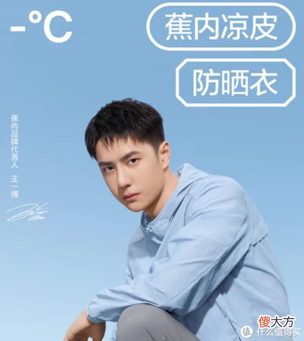 【就爱时尚】我们一起抵抗【热】之《蕉内都市防晒装备选购攻略》。推荐指数最高的竟然是？？？