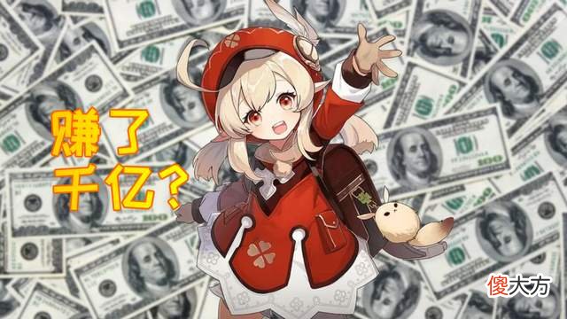 【游戏迷】原神已经赚千亿？米哈游辟谣：与事实严重不符 3A大作仍在开发中
