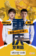 【游戏世界】刺痛跟明凯solo直接一串五？赢下比赛拒收明凯为徒弟，理由太搞笑