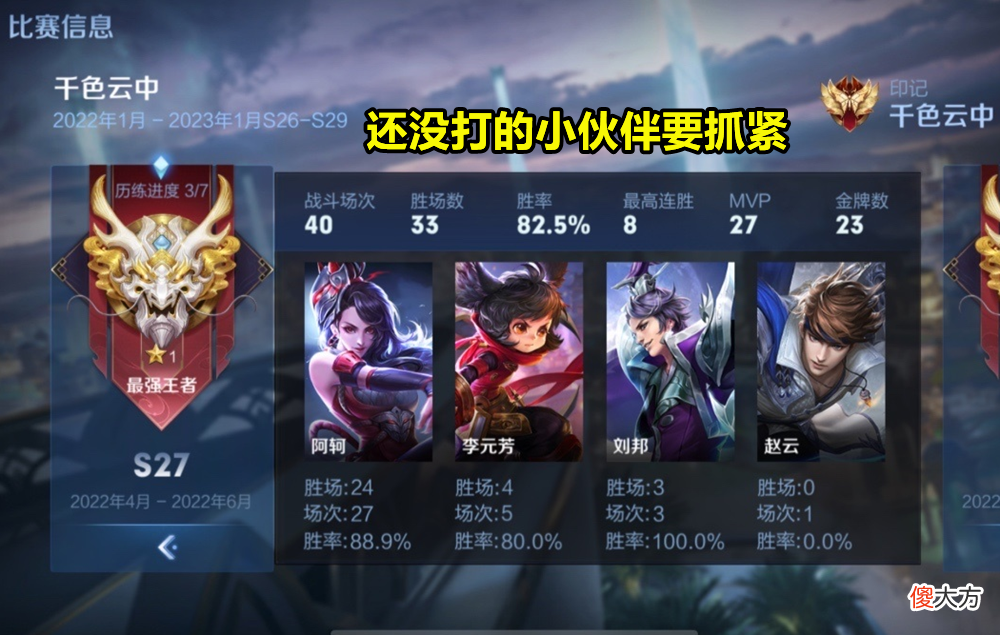 【游戏迷】S27结束倒计时，赵云突然迎优化，棒球皮同步重做，新版建模超帅