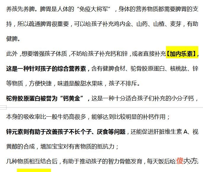 比“盐和糖”跟可怕的调料，卫生组织呼吁停止食用，孩子积食伤脾胃