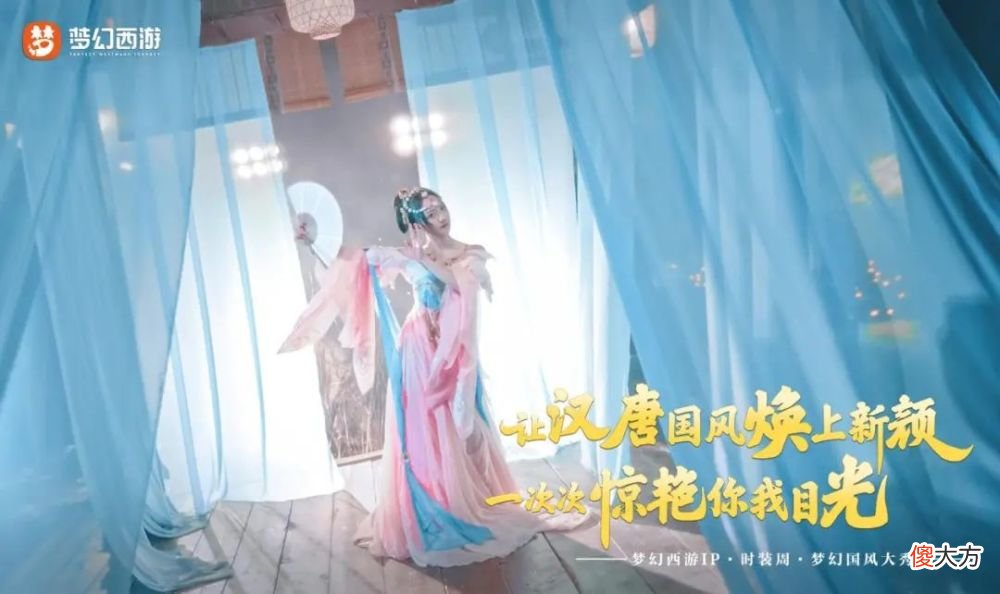 【游戏世界】《梦幻西游》ip升级后“梦幻人生”的新概念