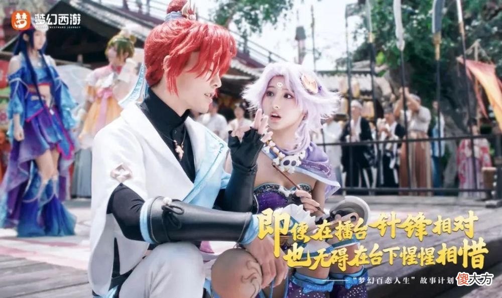 【游戏世界】《梦幻西游》ip升级后“梦幻人生”的新概念