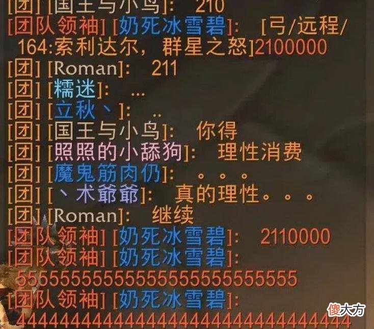 【游戏迷】魔兽TBC：暴雪重做橙弓特效，星光跟着玩家跑，拍价突破211万金