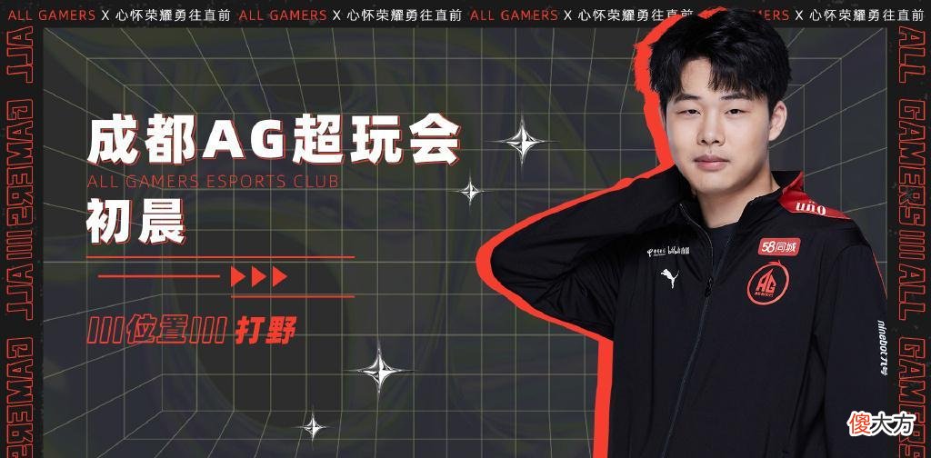 【游戏世界】AG六人挂牌：猫神和初晨回老东家，双胞胎锁定K甲，两人不愁下家
