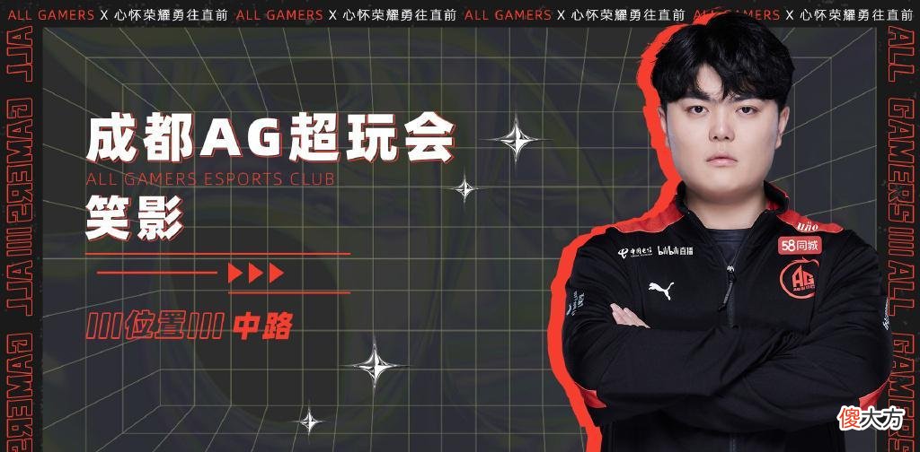 【游戏世界】AG六人挂牌：猫神和初晨回老东家，双胞胎锁定K甲，两人不愁下家
