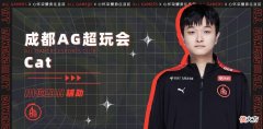 【游戏世界】AG六人挂牌：猫神和初晨回老东家，双胞胎锁定K甲，两人不愁下家