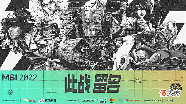 【游戏世界】MSI对抗赛第四日：RNG连胜基本锁定第一 PSG双杀G2却送SGB首胜