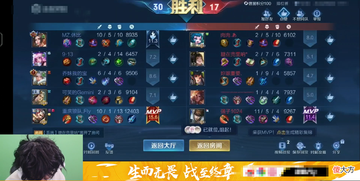 【游戏世界】飞牛直播狂妄至极，说让女友回家跪搓衣板！网友：谁跪还不一定呢
