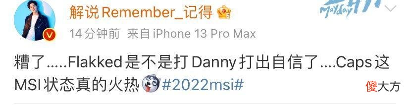 【游戏迷】RNG首败各界炸锅 Jankos赛后膨胀G2整活诛心 泽元发文怒怼LCK导播