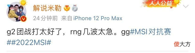 【游戏迷】RNG首败各界炸锅 Jankos赛后膨胀G2整活诛心 泽元发文怒怼LCK导播
