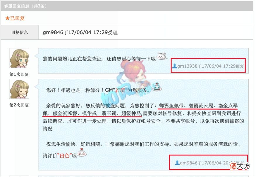 【游戏世界】梦幻西游：69玩家拿回5年前被盗的无级别装备，涨价了200万元！