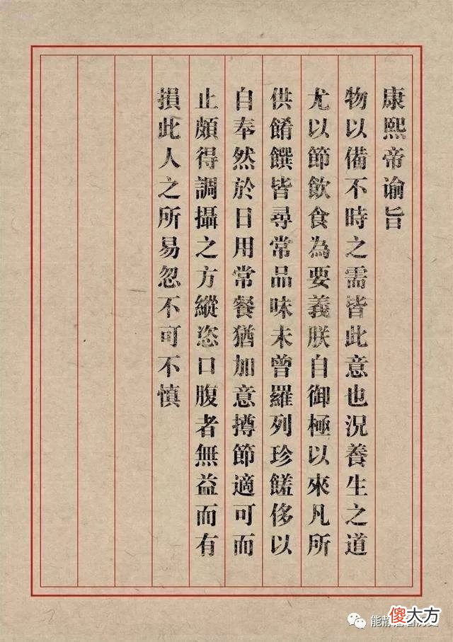 【爱历史】尚可喜为何不卷入三藩之乱？