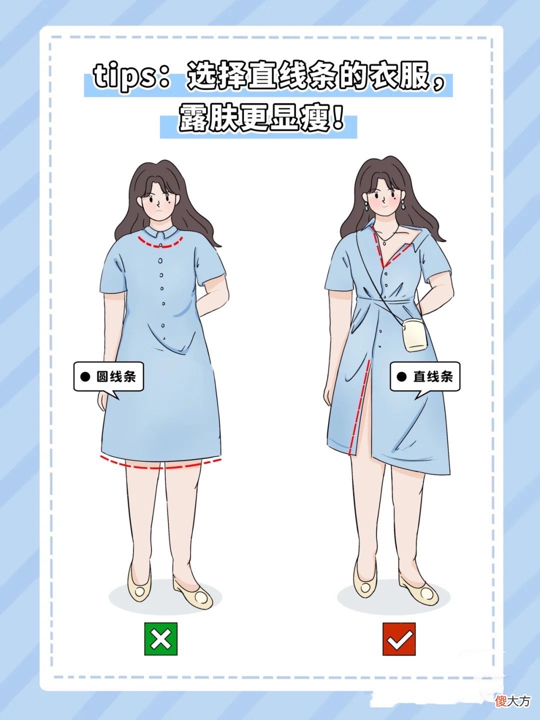 【就爱时尚】体重超过120斤，一定要知道8个穿搭小技巧，视觉显瘦10斤都不止！