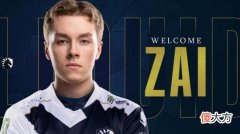 【游戏世界】teamliquidzai官宣入队三号位zai让位